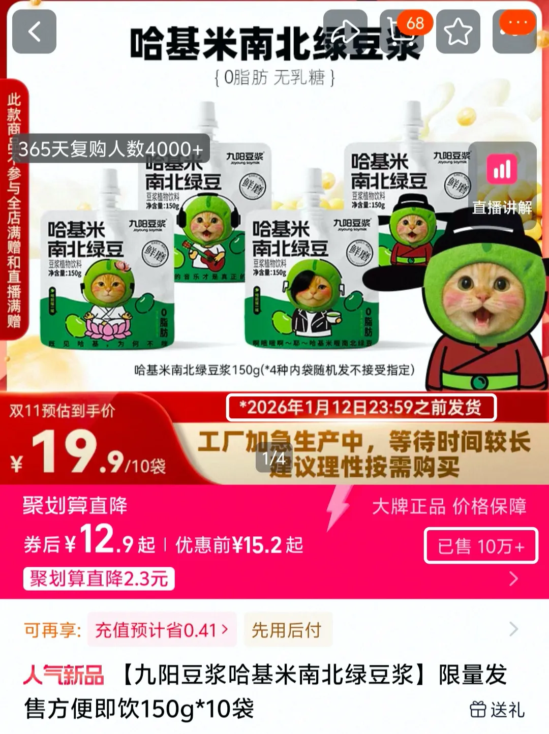 九阳豆浆玩梗“哈基米南北绿豆”,却玩出了品牌公关危机。。。-广告人干货库