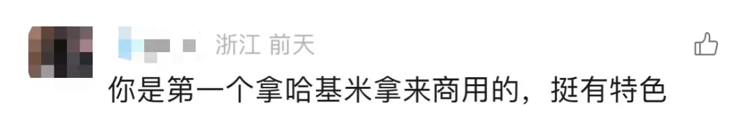 九阳豆浆玩梗“哈基米南北绿豆”,却玩出了品牌公关危机。。。-广告人干货库