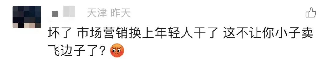 九阳豆浆玩梗“哈基米南北绿豆”,却玩出了品牌公关危机。。。-广告人干货库