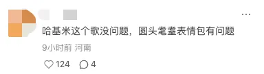 九阳豆浆玩梗“哈基米南北绿豆”,却玩出了品牌公关危机。。。-广告人干货库