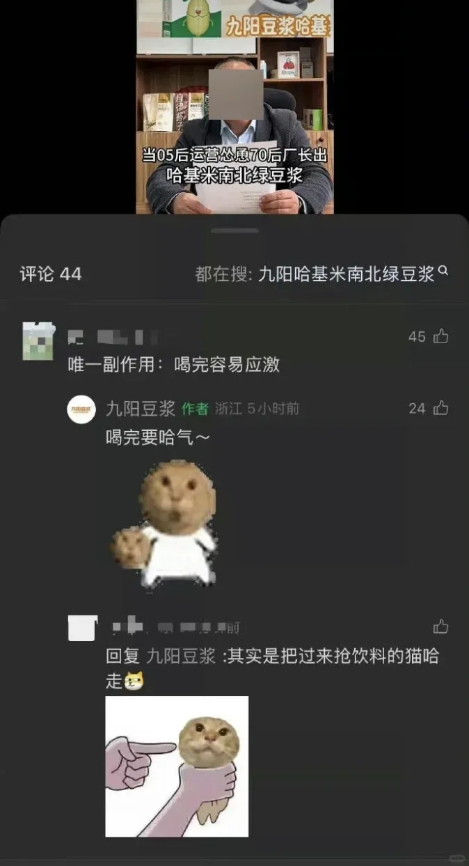 九阳豆浆玩梗“哈基米南北绿豆”,却玩出了品牌公关危机。。。-广告人干货库