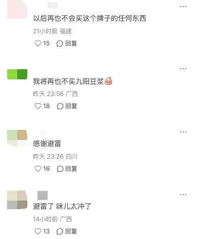 九阳豆浆玩梗“哈基米南北绿豆”,却玩出了品牌公关危机。。。-广告人干货库