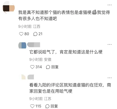 九阳豆浆玩梗“哈基米南北绿豆”,却玩出了品牌公关危机。。。-广告人干货库