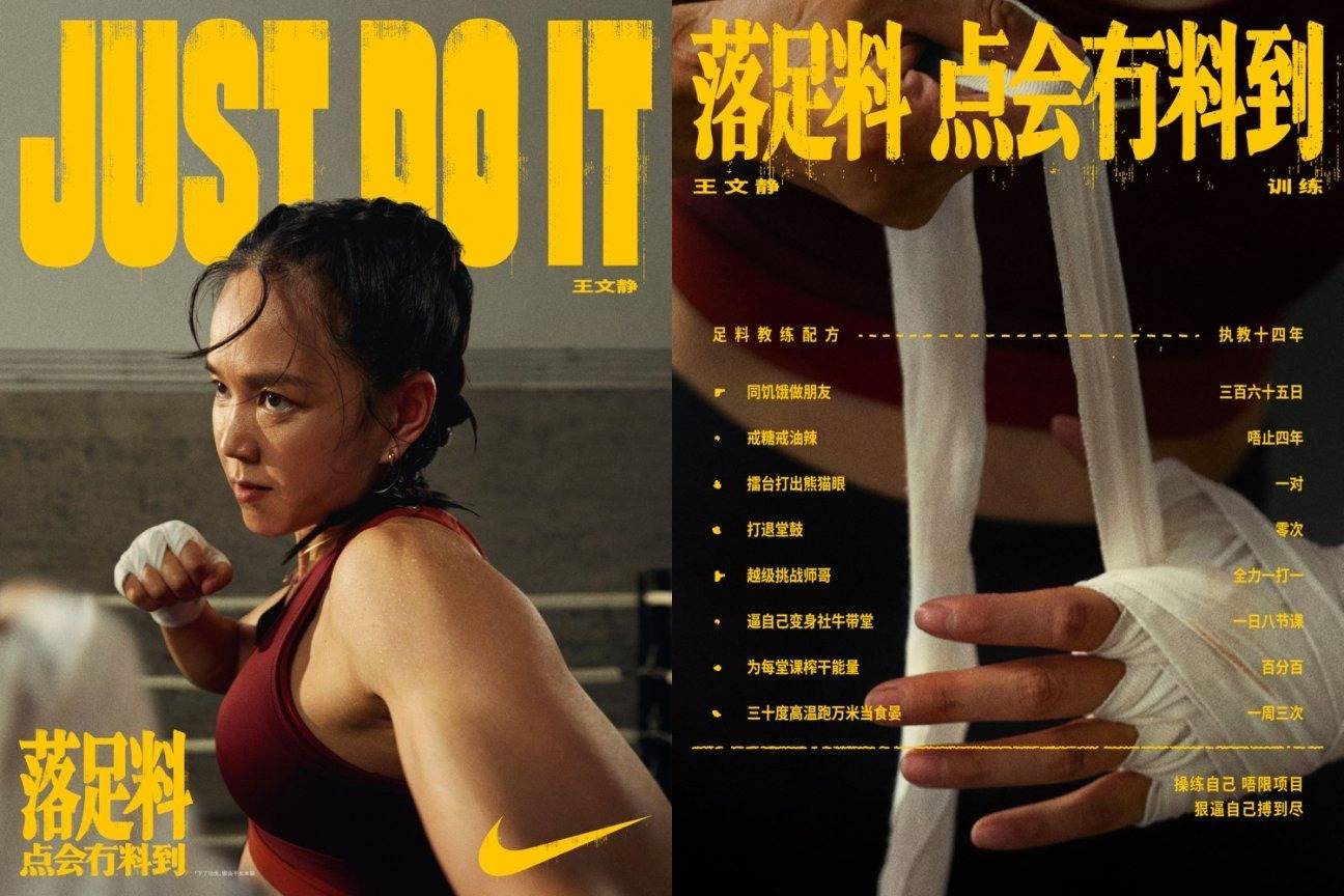 耐克 x 苏炳添：舍得落料，就会有料。-广告人干货库