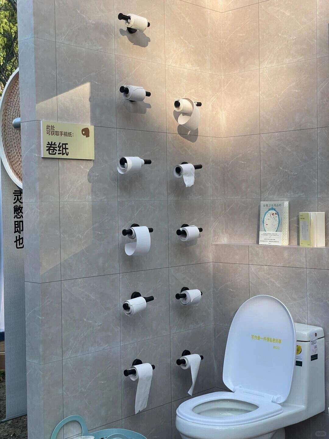 小红书文学节整活,厕纸写祝“您全家都是作家”-广告人干货库