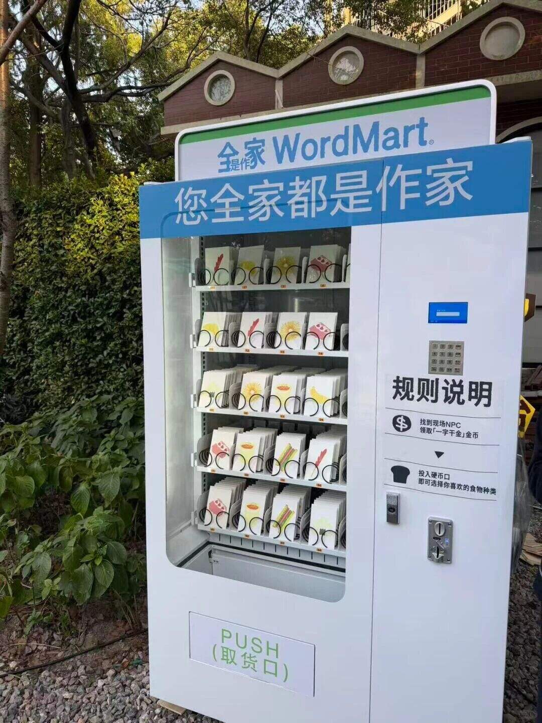 小红书文学节整活,厕纸写祝“您全家都是作家”-广告人干货库