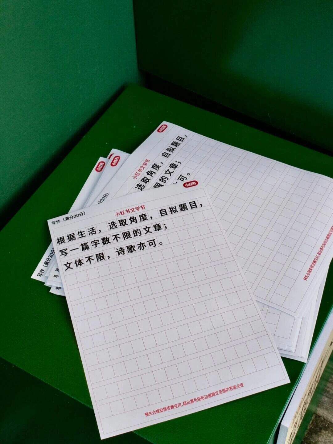 小红书文学节整活,厕纸写祝“您全家都是作家”-广告人干货库