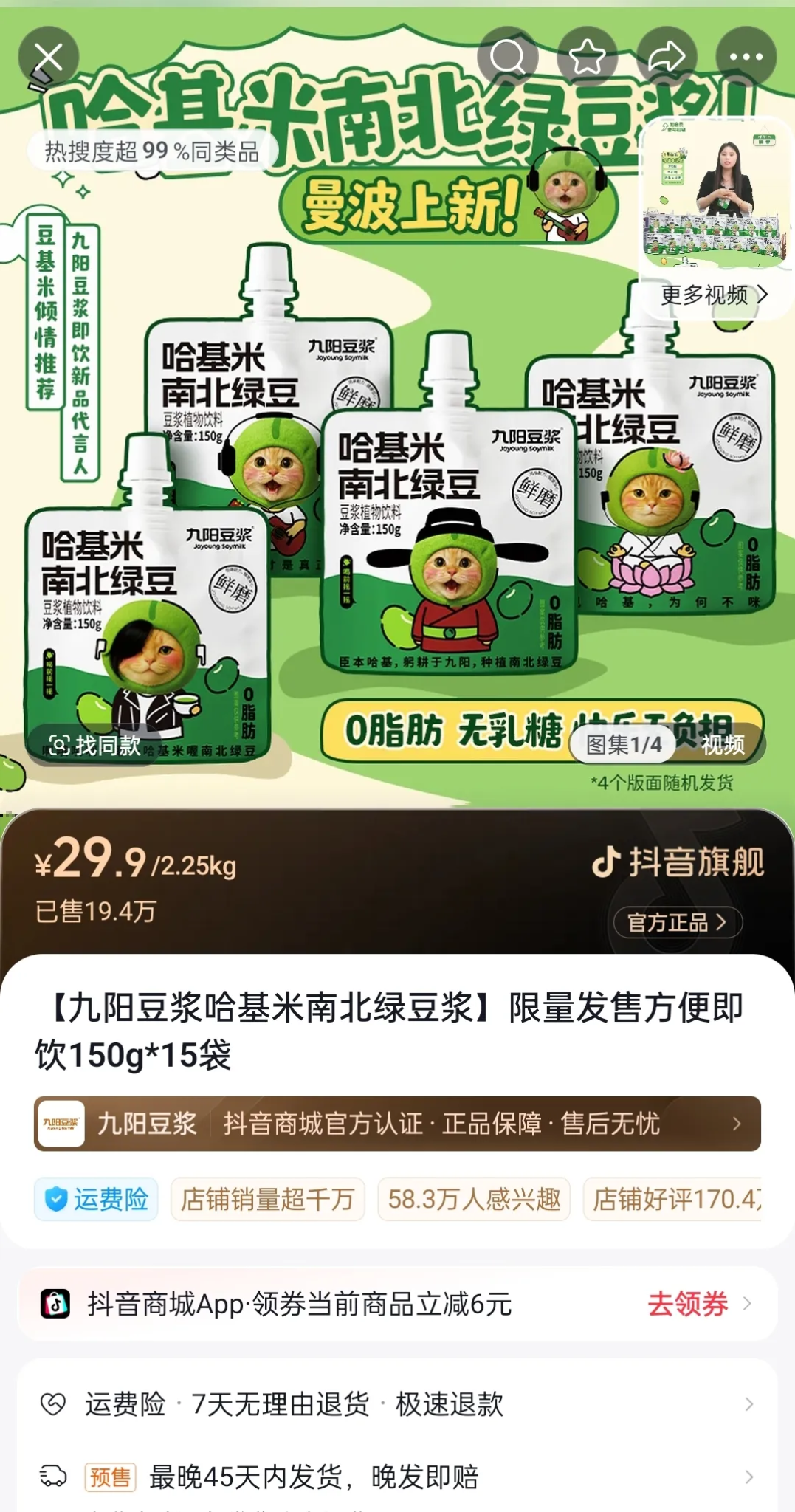 九阳豆浆卖断货,九阳公司紧急澄清:不是我们家的!-广告人干货库