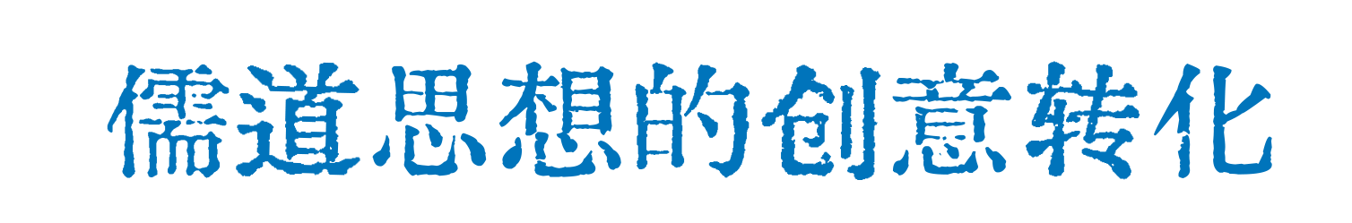 08.看千古第一拆台手 如何扒光創意假面 by W 的野狗頭子-广告人干货库