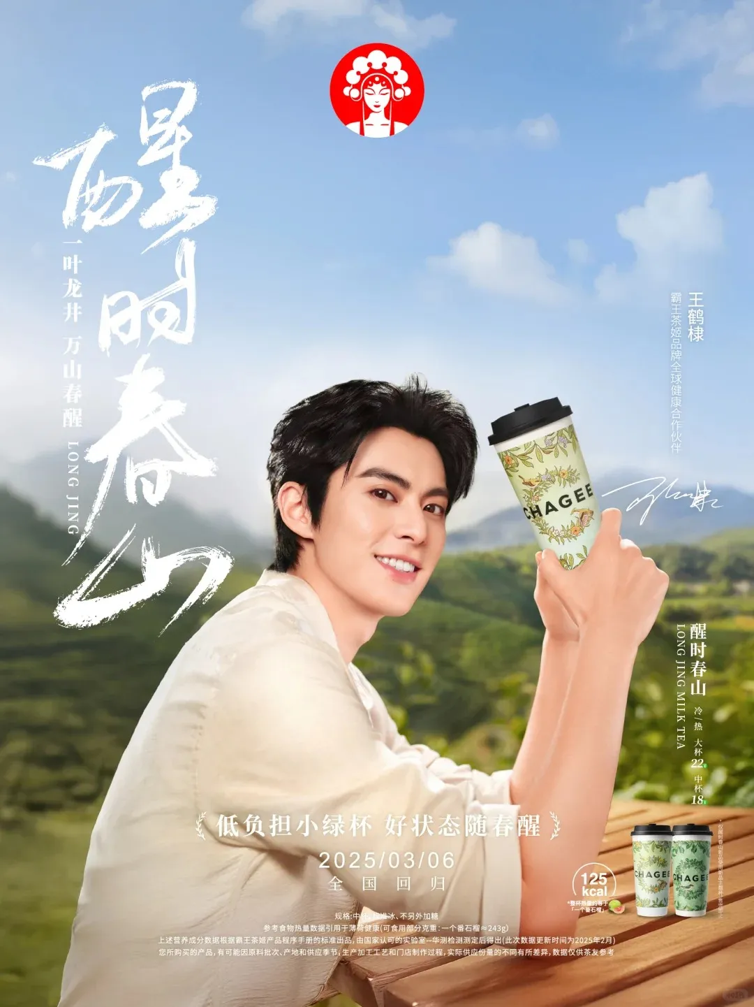 2025年度健康饮品榜及爆品打造策略-广告人干货库