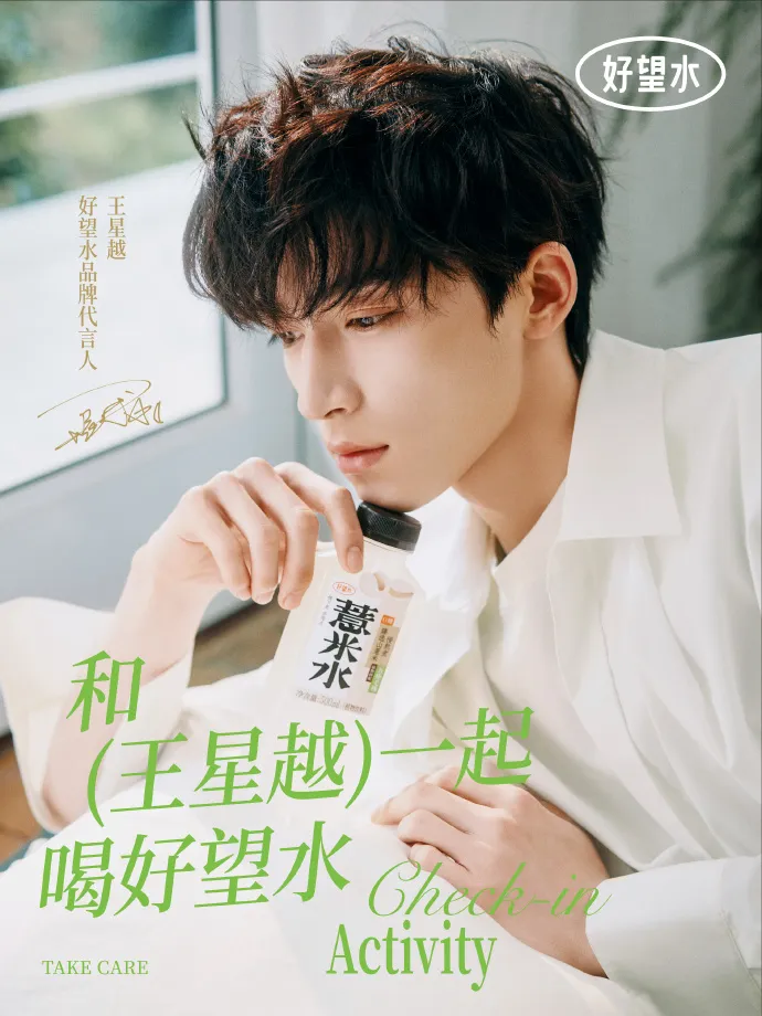 2025年度健康饮品榜及爆品打造策略-广告人干货库