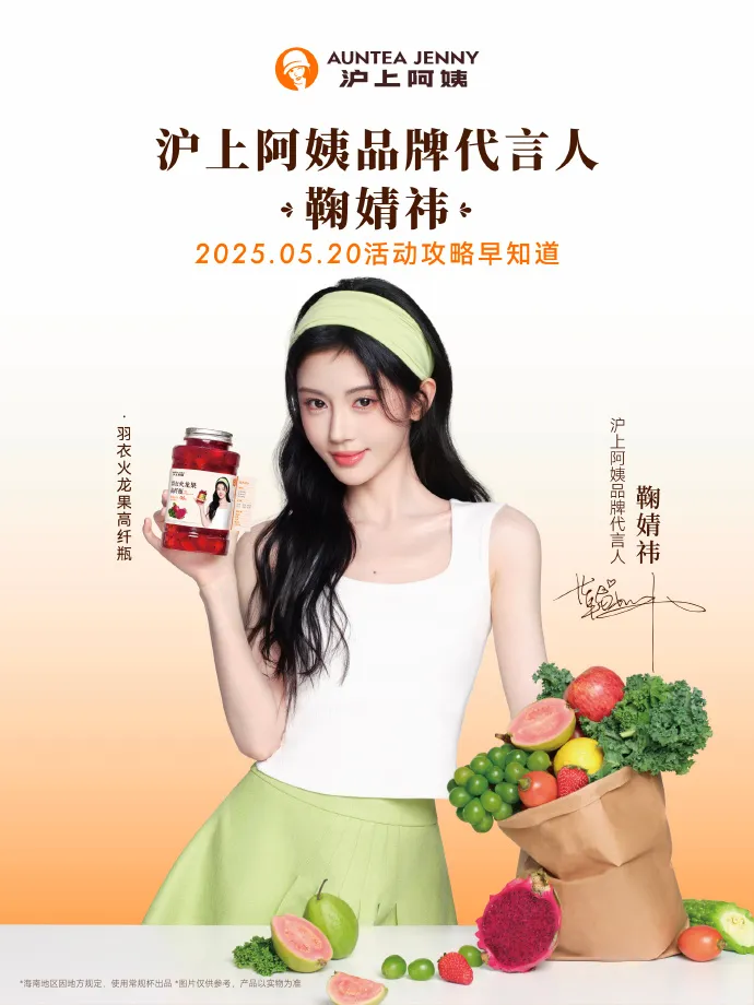 2025年度健康饮品榜及爆品打造策略-广告人干货库