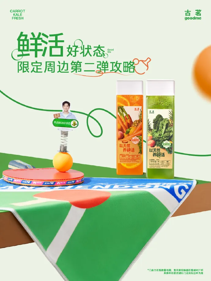 2025年度健康饮品榜及爆品打造策略-广告人干货库