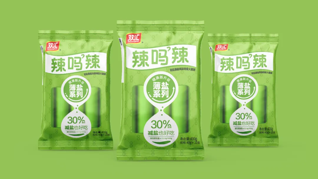 全速案例丨双汇健康薄盐系列包装设计-广告人干货库