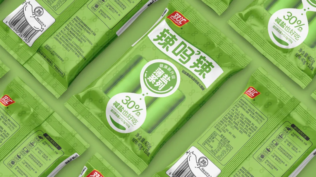 全速案例丨双汇健康薄盐系列包装设计-广告人干货库