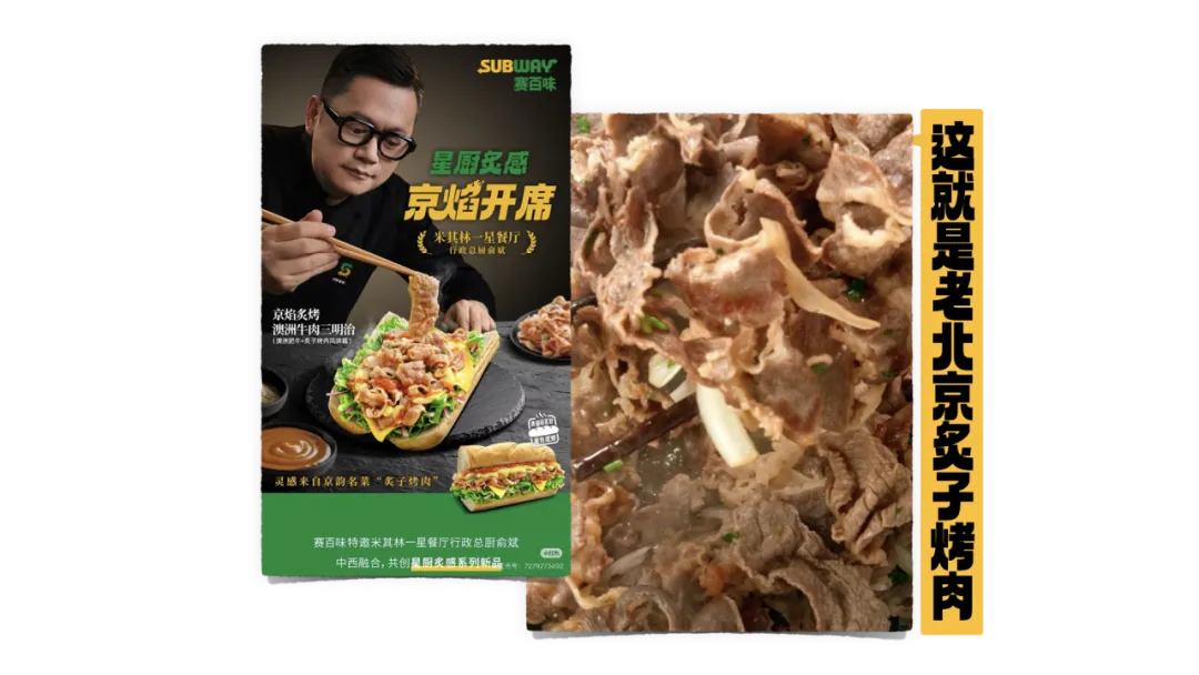 赛百味改名赛百味儿:1个字撬动千万好评,让赛门信徒集体上头!-广告人干货库