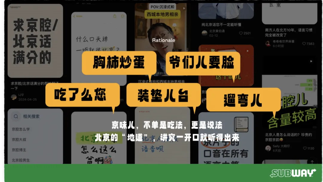 赛百味改名赛百味儿:1个字撬动千万好评,让赛门信徒集体上头!-广告人干货库