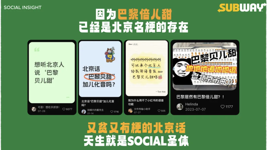 赛百味改名赛百味儿:1个字撬动千万好评,让赛门信徒集体上头!-广告人干货库