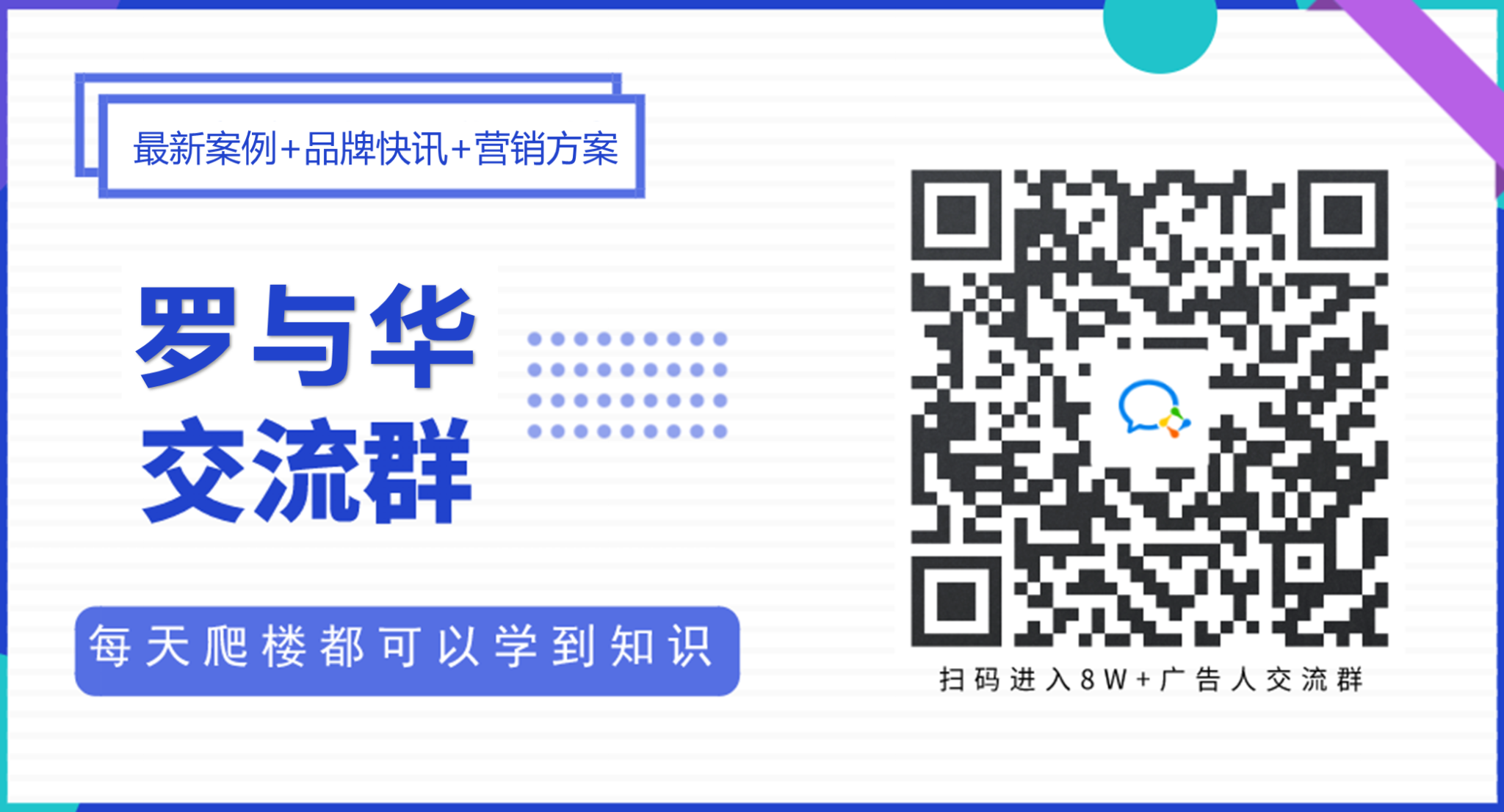 罗永浩“录音门”大反转!网友喊话成立“罗与罗”-广告人干货库