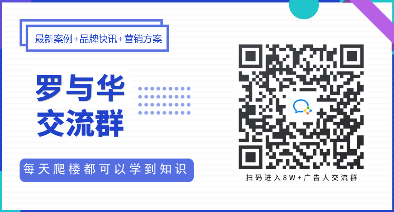 罗永浩“录音门”大反转!网友喊话成立“罗与罗”-广告人干货库