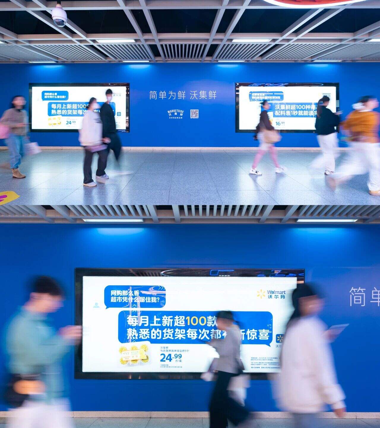 沃尔玛这次在地铁里的表达，全是真诚！-广告人干货库