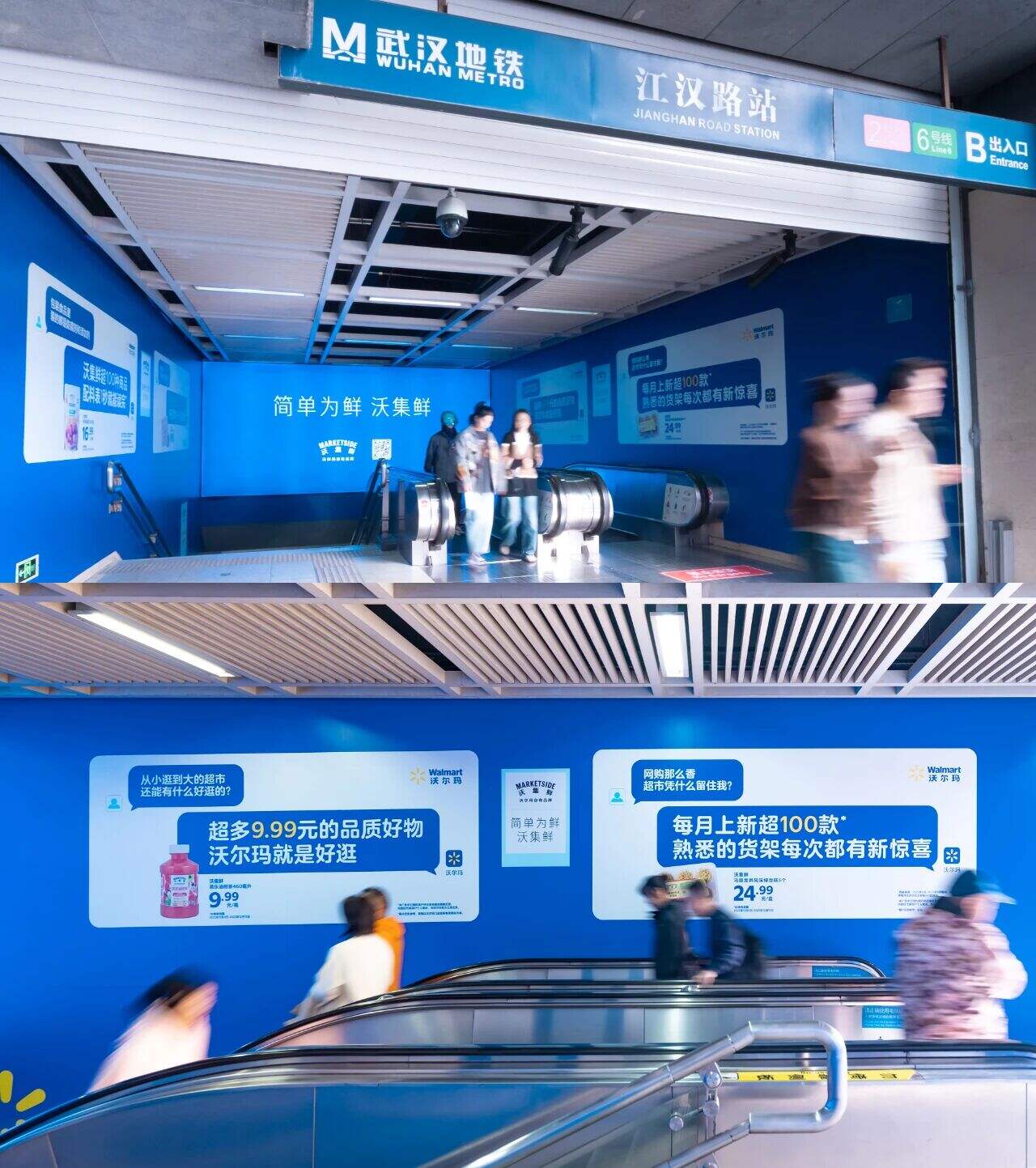 沃尔玛这次在地铁里的表达，全是真诚！-广告人干货库