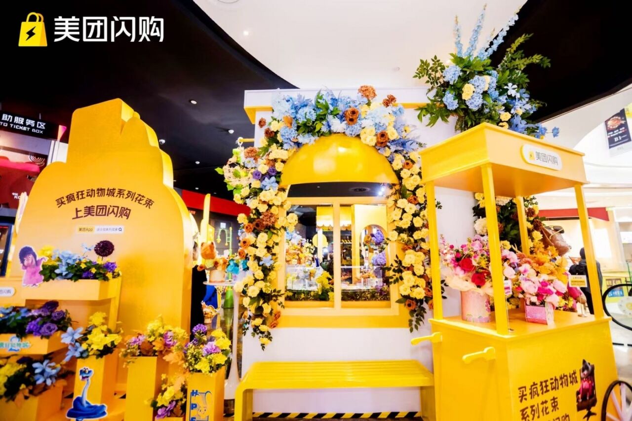 美团闪购×《疯狂动物城2》：一束只送“动物人”的花太疯狂-广告人干货库