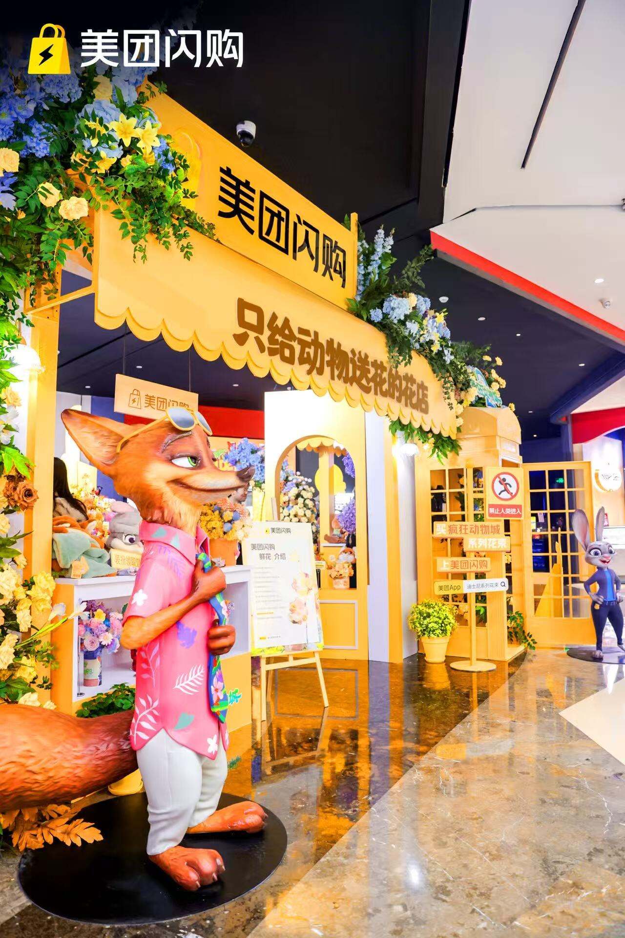 美团闪购×《疯狂动物城2》：一束只送“动物人”的花太疯狂-广告人干货库