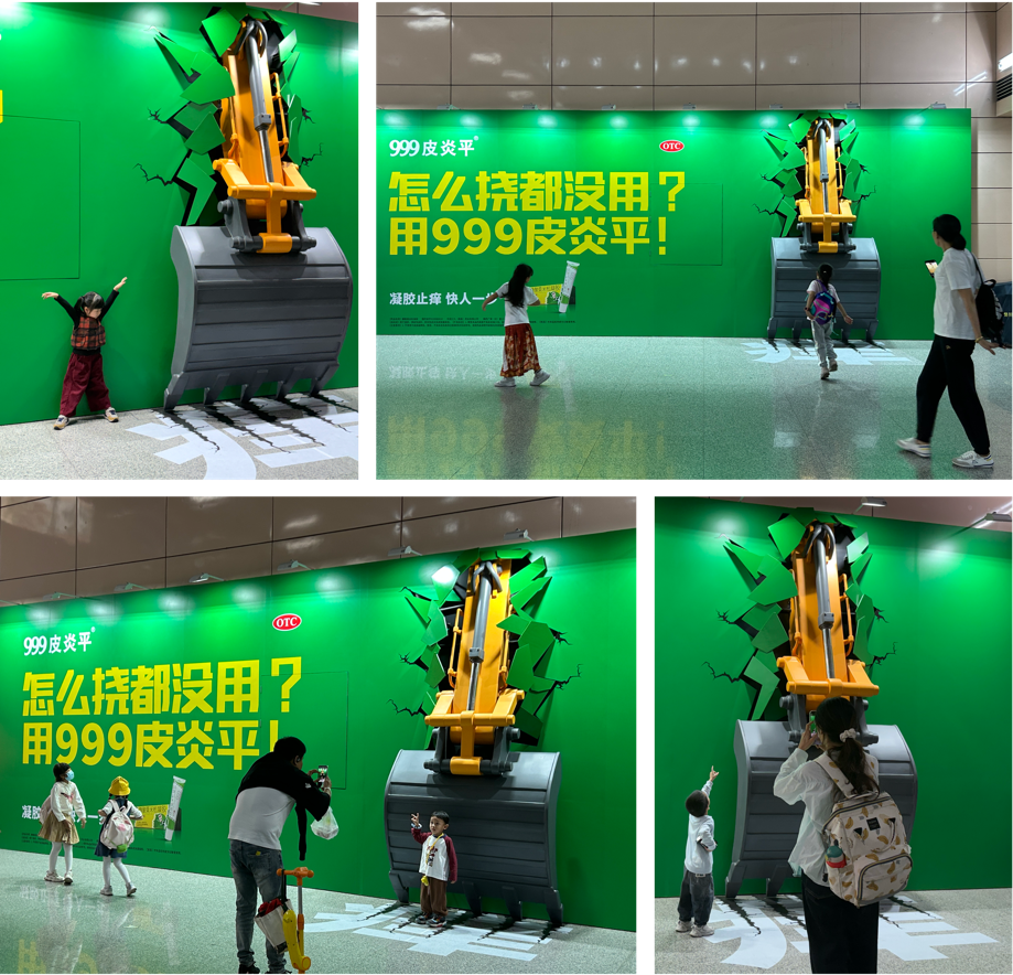 广告人干货库 起猛了!999皮炎平把挖掘机开进了广州地铁-广告人干货库