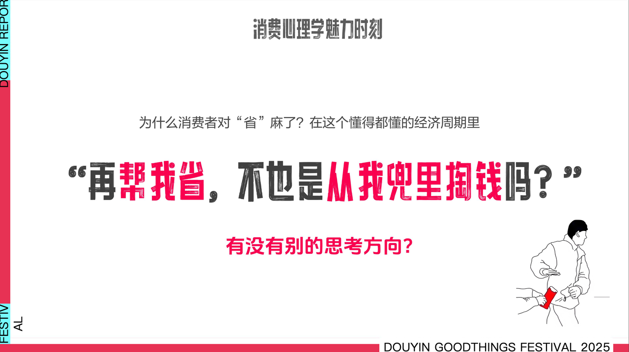 广告人干货库 抖音商城双11好物节:不说废话,直给低价-广告人干货库