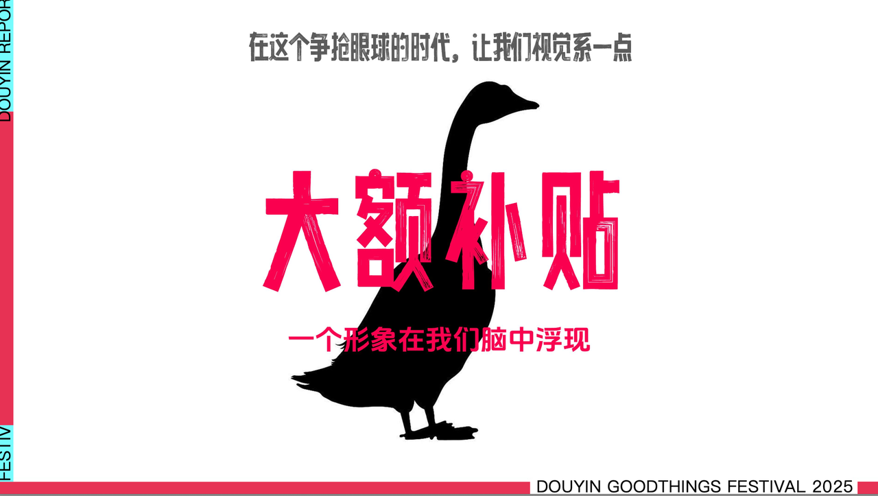 广告人干货库 抖音商城双11好物节:不说废话,直给低价-广告人干货库