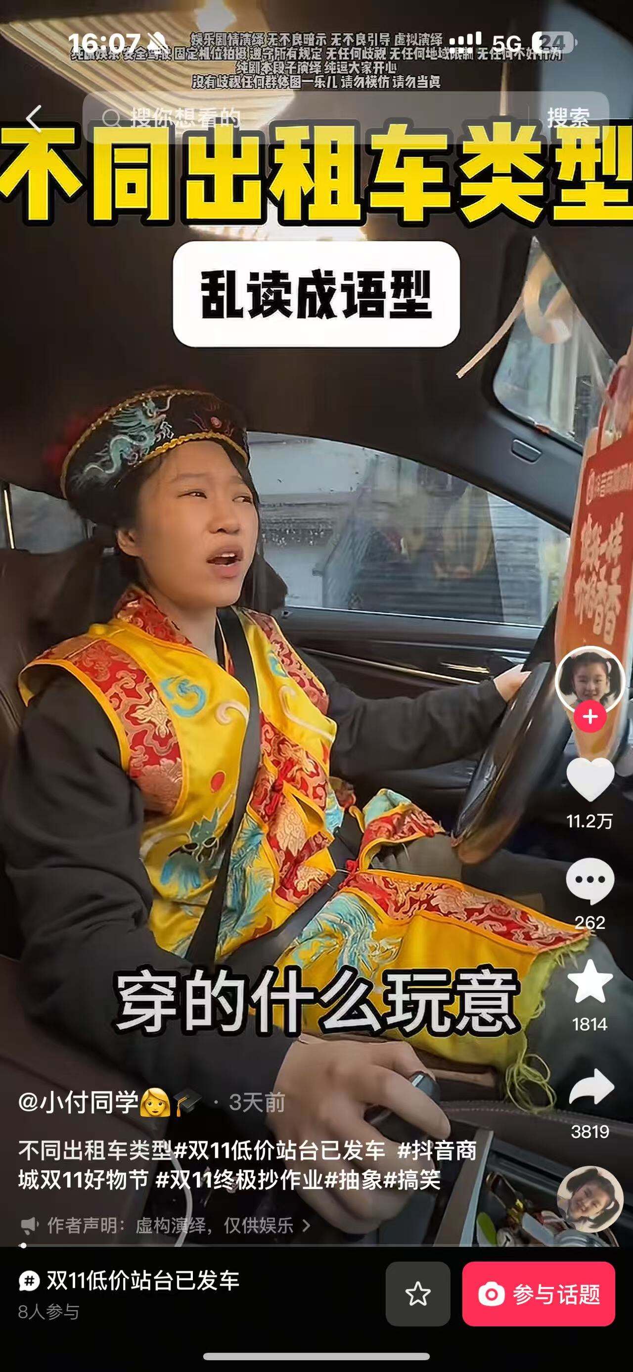 抖音商城双11好物节：不说废话，直给低价-广告人干货库