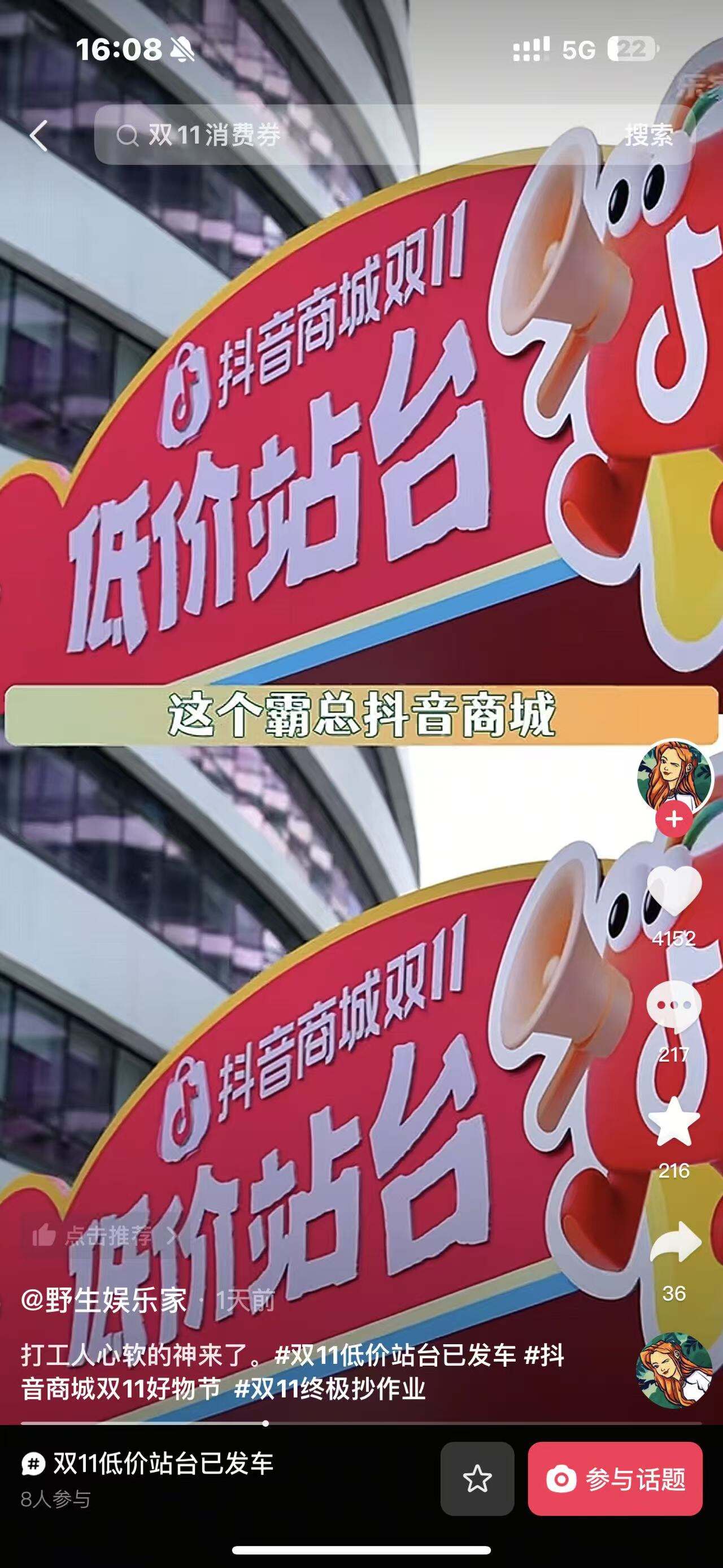 抖音商城双11好物节：不说废话，直给低价-广告人干货库