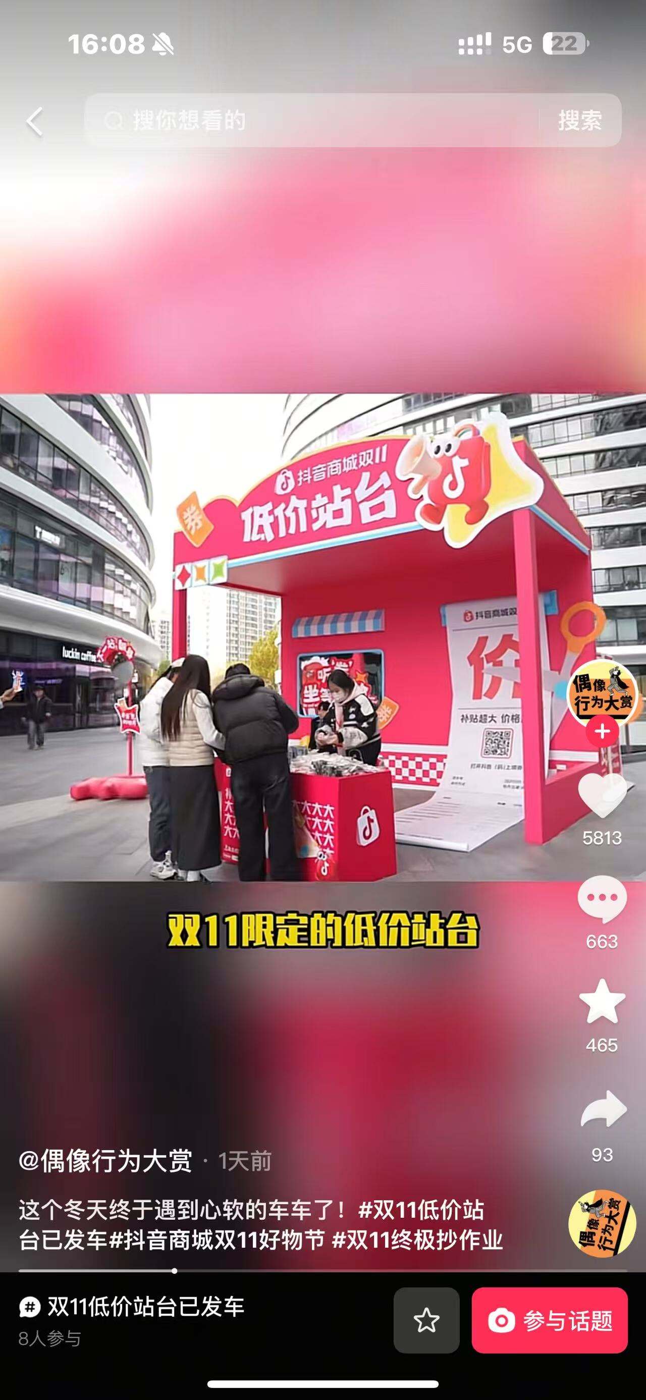 抖音商城双11好物节：不说废话，直给低价-广告人干货库