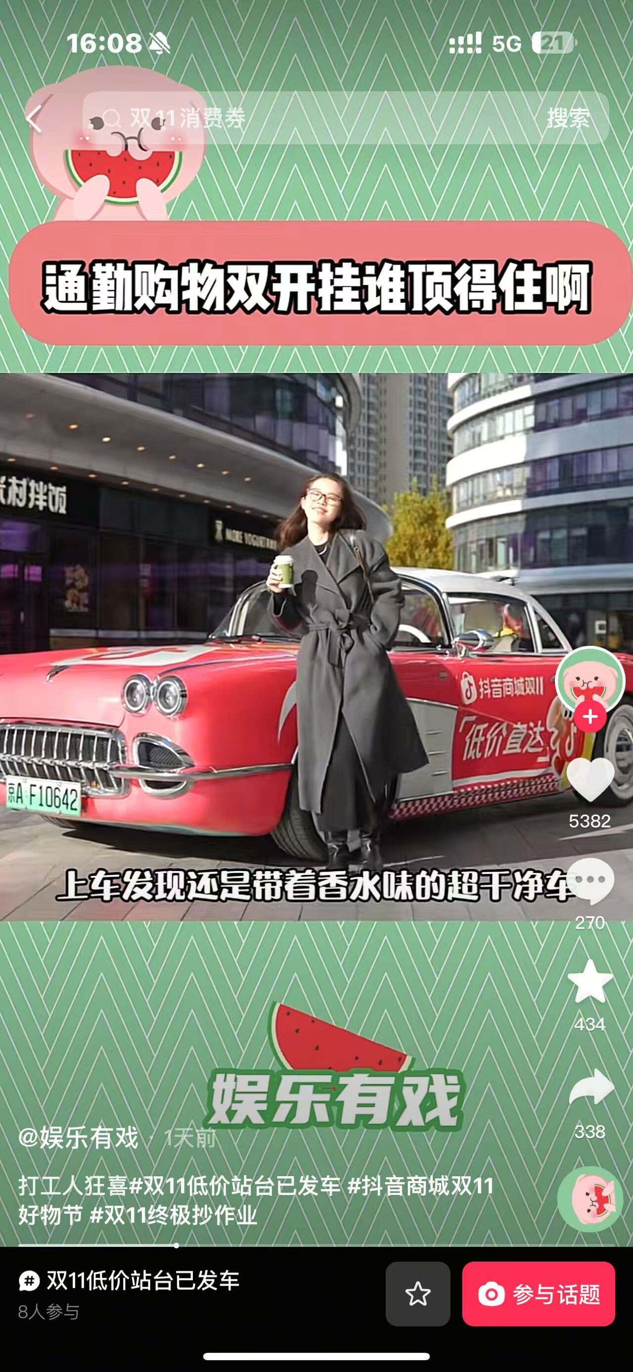 抖音商城双11好物节：不说废话，直给低价-广告人干货库
