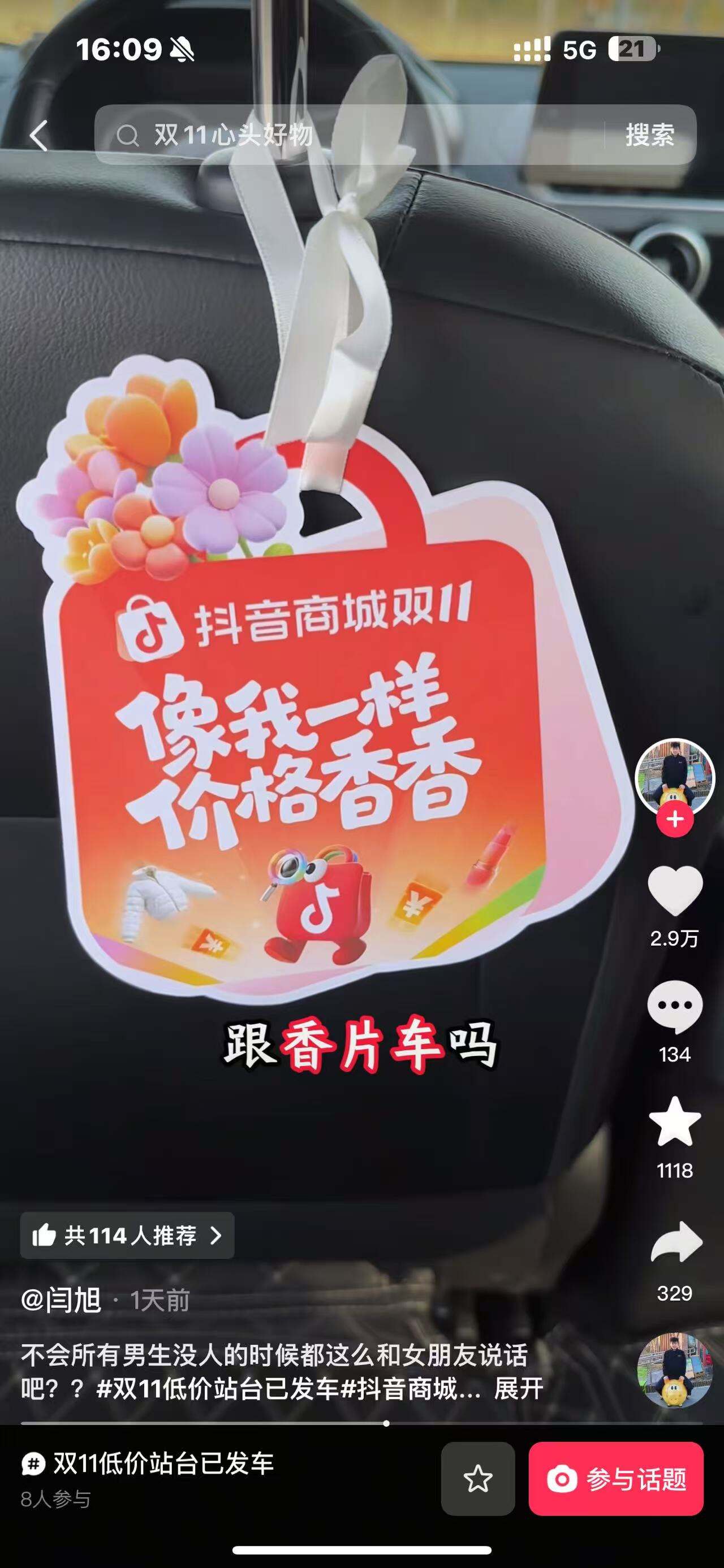 广告人干货库 抖音商城双11好物节:不说废话,直给低价-广告人干货库