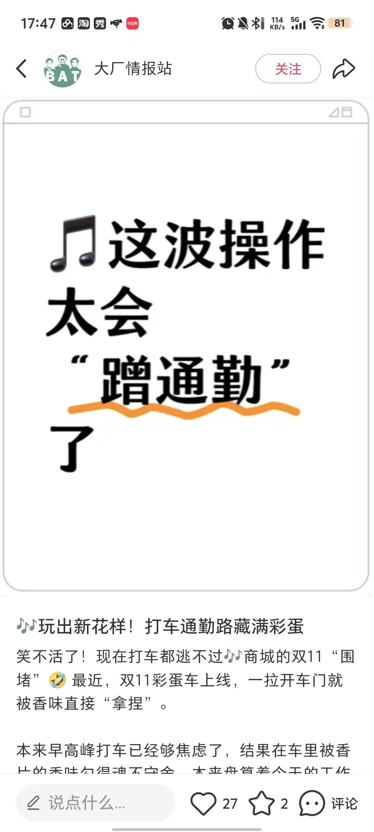 抖音商城双11好物节：不说废话，直给低价-广告人干货库