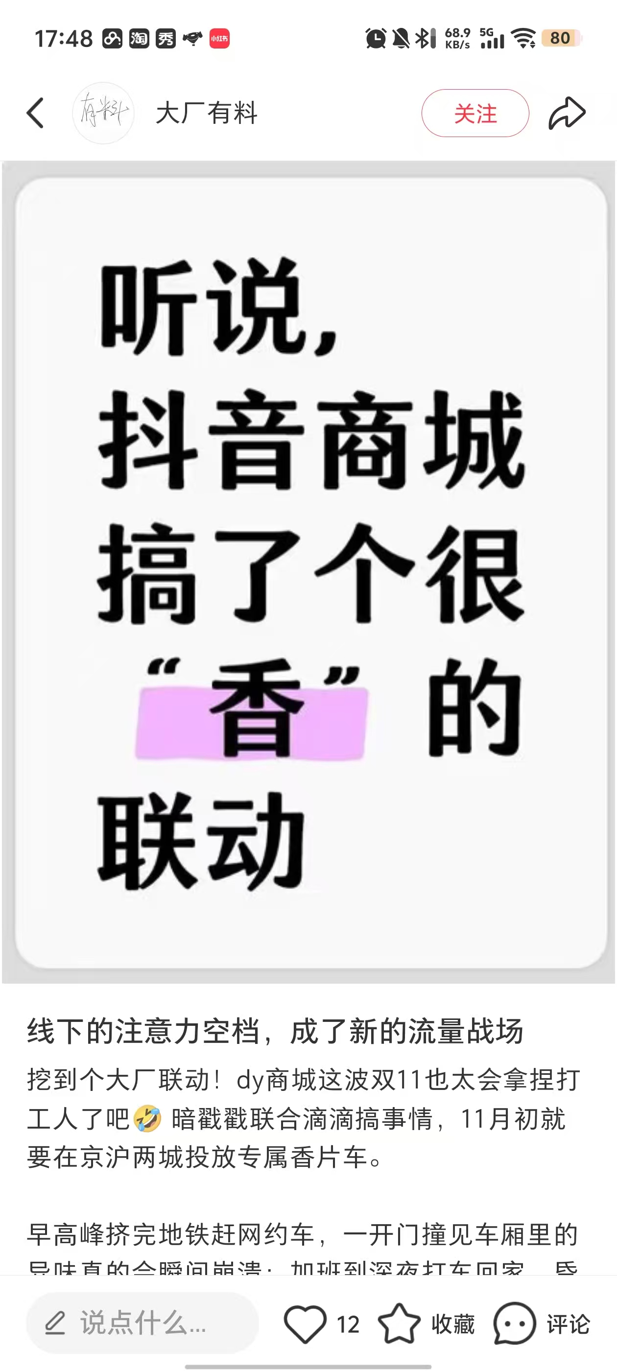 抖音商城双11好物节：不说废话，直给低价-广告人干货库