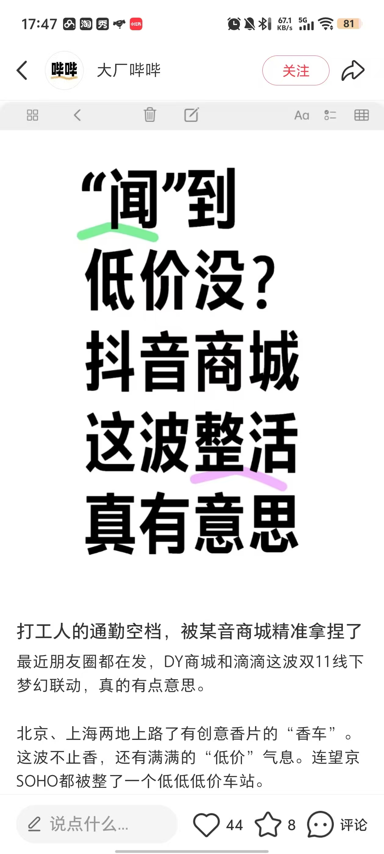抖音商城双11好物节：不说废话，直给低价-广告人干货库