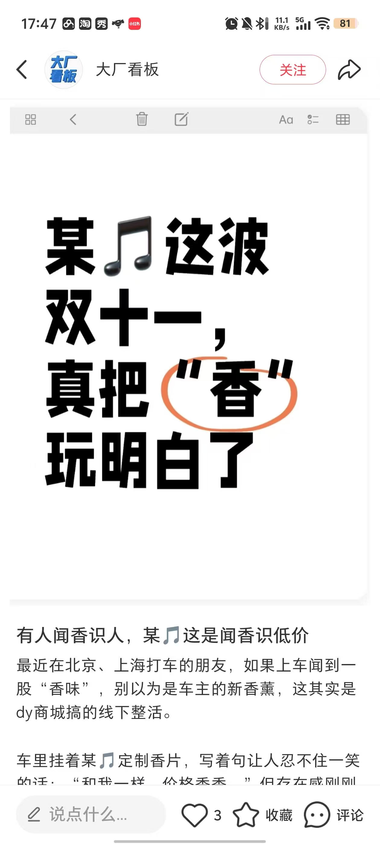广告人干货库 抖音商城双11好物节:不说废话,直给低价-广告人干货库