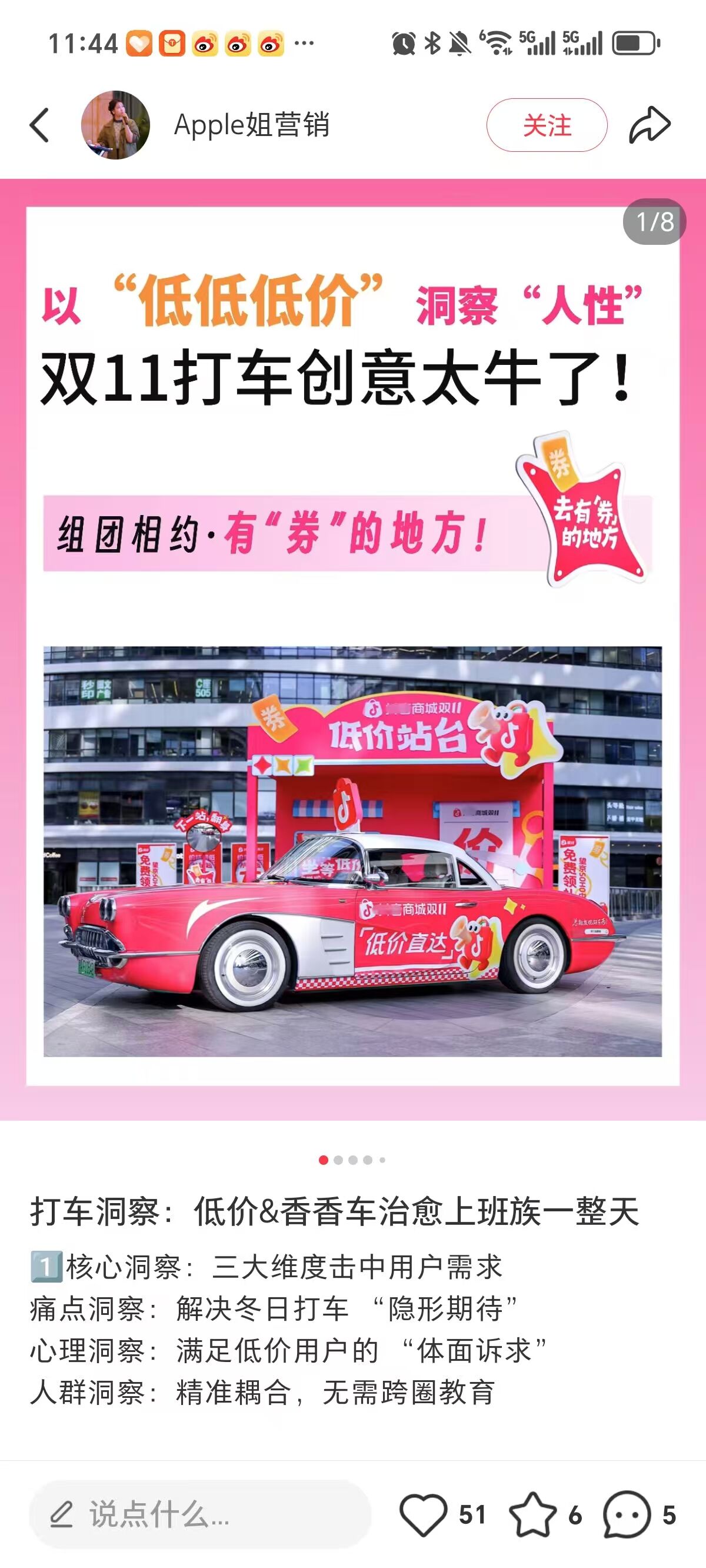 抖音商城双11好物节：不说废话，直给低价-广告人干货库