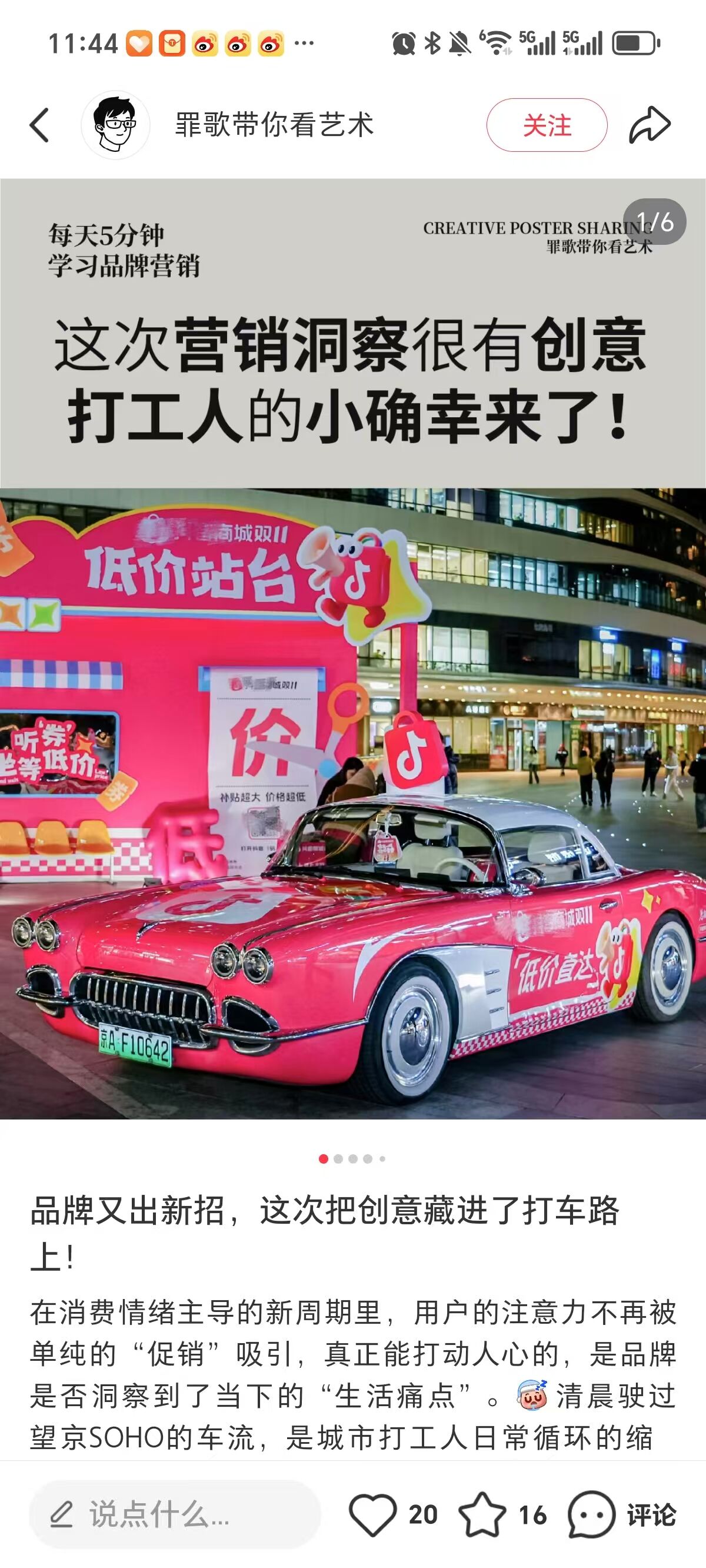 广告人干货库 抖音商城双11好物节:不说废话,直给低价-广告人干货库