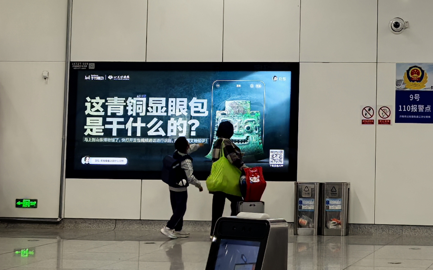 广告人干货库 豆包 x 七大博物馆: 从“豆包识文物”到“豆包识万物”!-广告人干货库