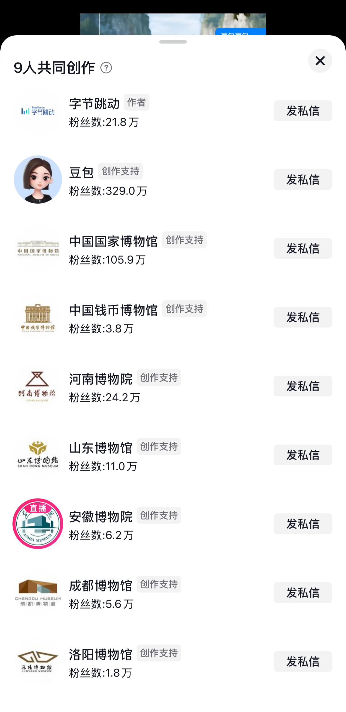 广告人干货库 豆包 x 七大博物馆: 从“豆包识文物”到“豆包识万物”!-广告人干货库
