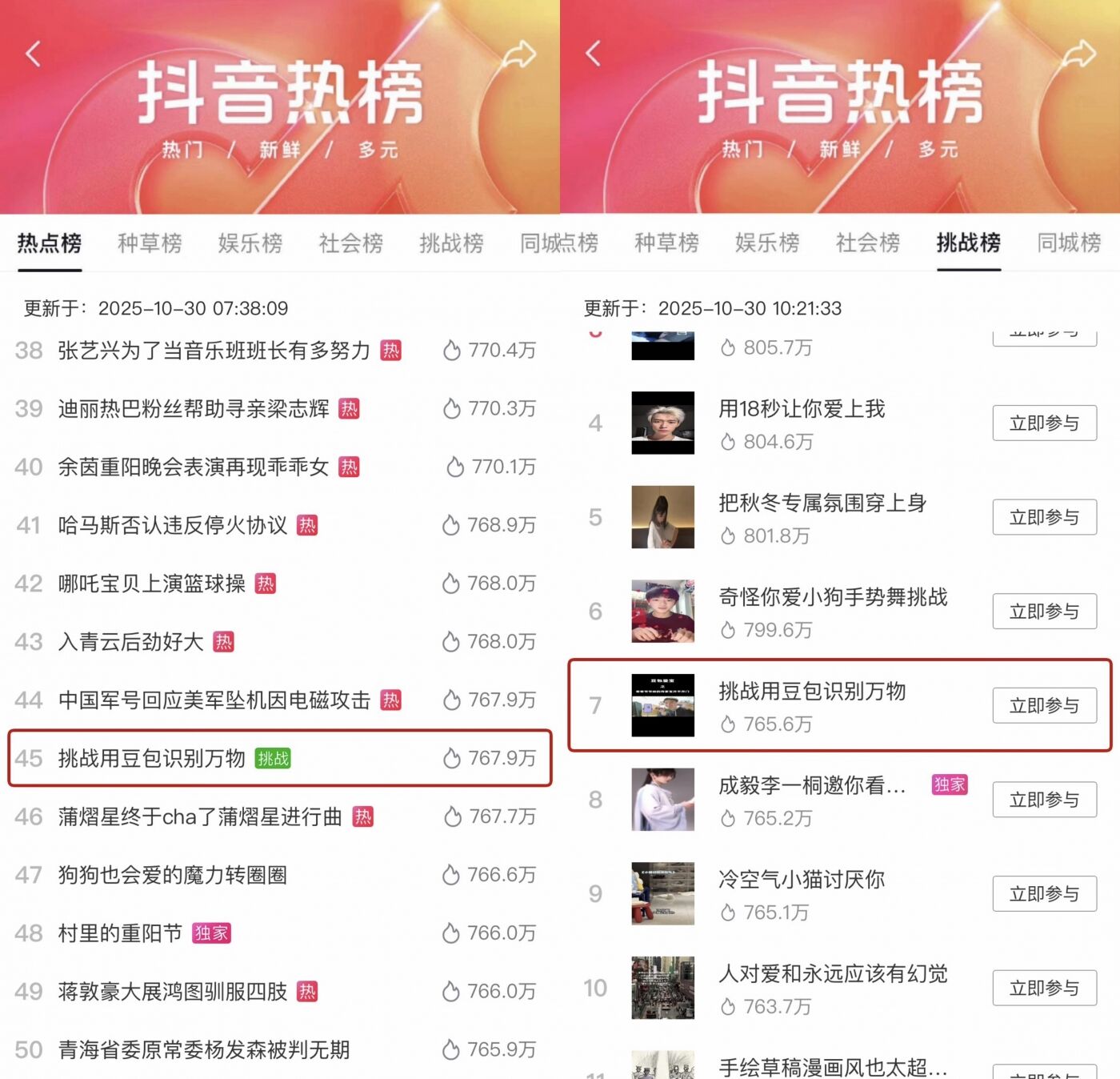 广告人干货库 豆包 x 七大博物馆: 从“豆包识文物”到“豆包识万物”!-广告人干货库