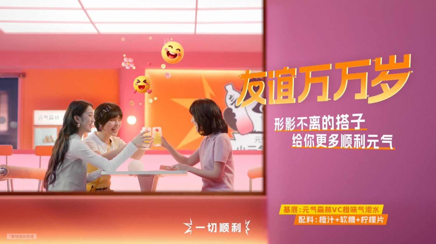 元气森林 × 肖战：小元气调饮店  (੭•̀ω•́)੭-广告人干货库