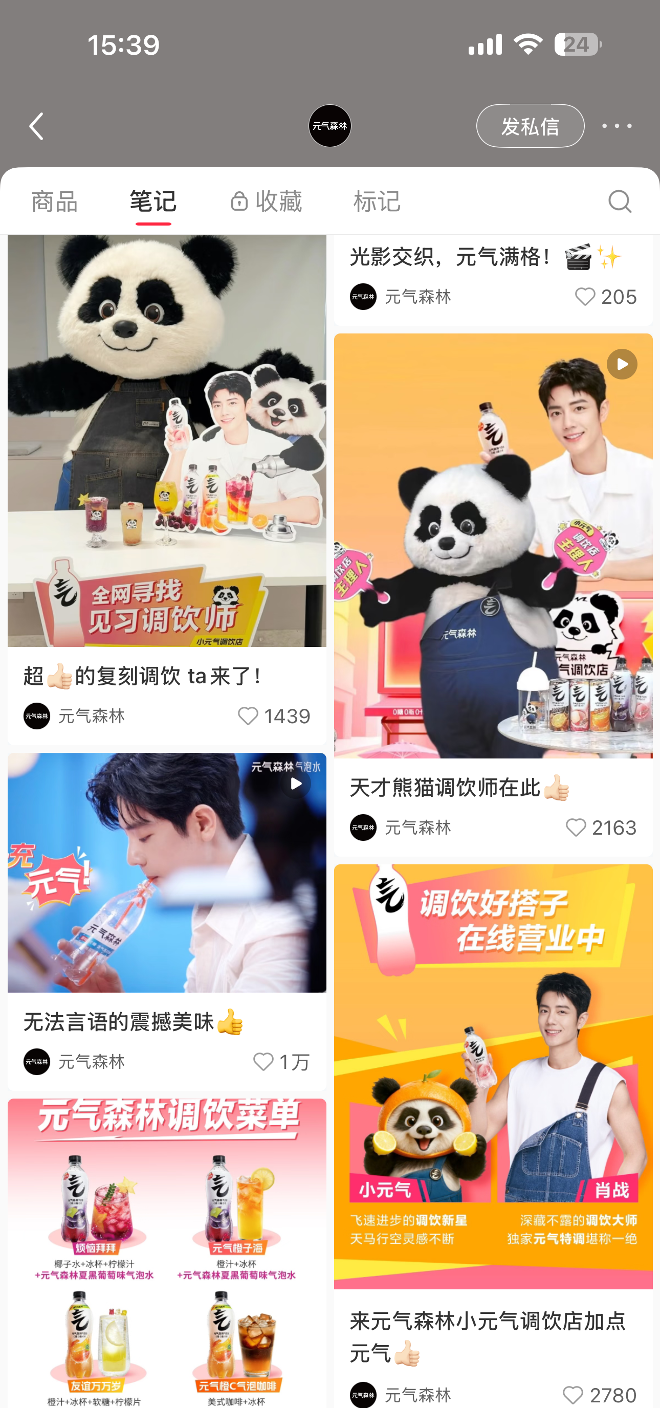 元气森林 × 肖战：小元气调饮店  (੭•̀ω•́)੭-广告人干货库