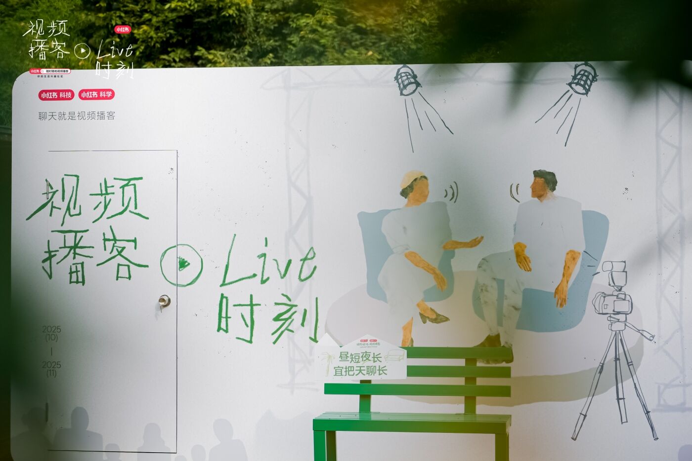 广告人干货库 小红书「视频播客」:聊天,就是视频播客-广告人干货库