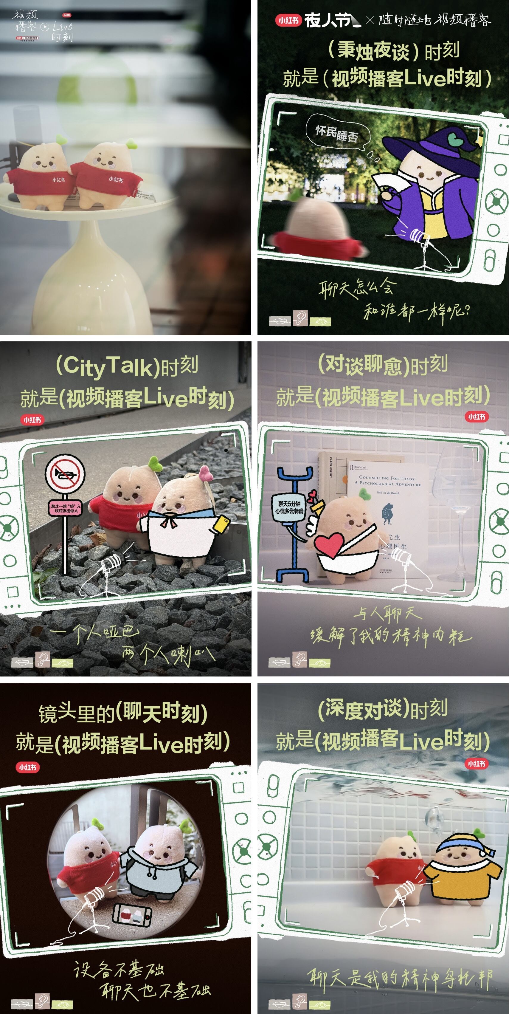 广告人干货库 小红书「视频播客」:聊天,就是视频播客-广告人干货库