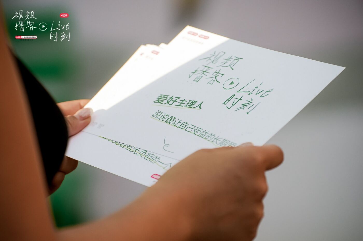 广告人干货库 小红书「视频播客」:聊天,就是视频播客-广告人干货库